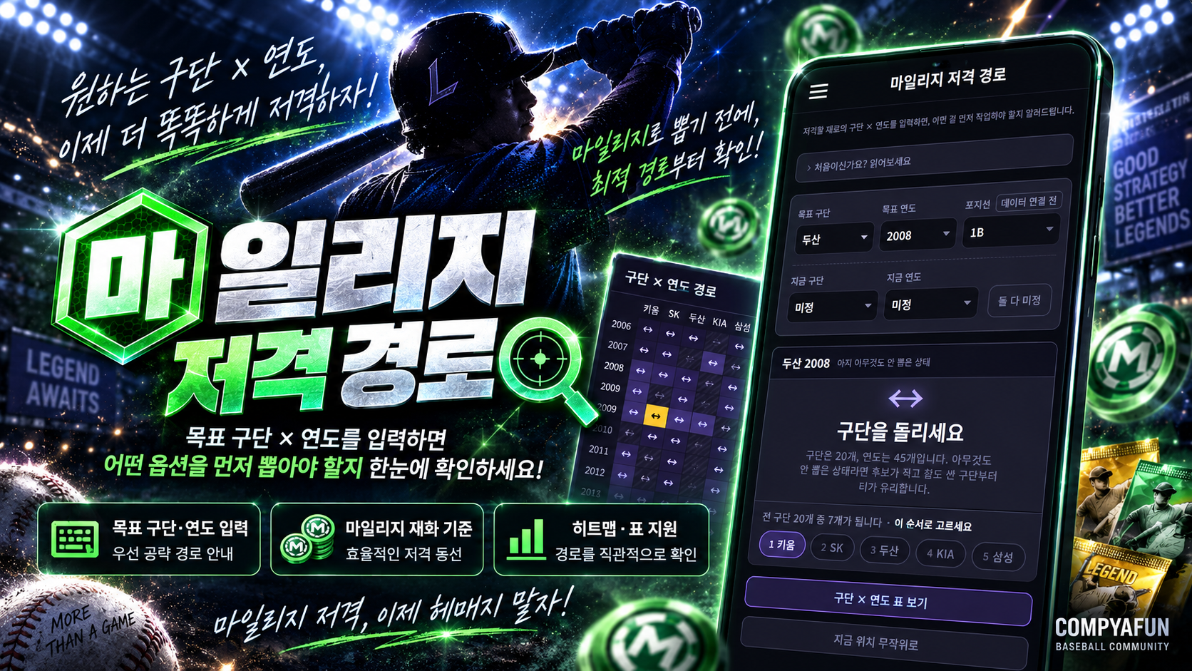 [업데이트] 마일리지 저격 open